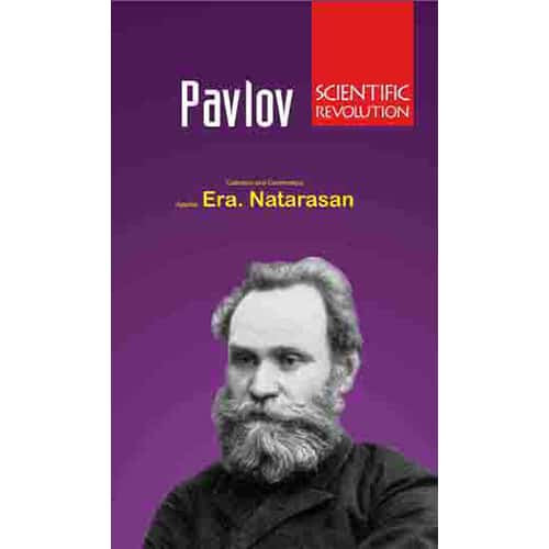 Pavlov pavlov இளங்கோ
