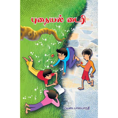 புதையல் டைரி PuthaiyalDairy Balabharathi பாலபாரதி