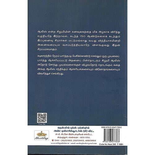 விந்தையுலகில் ஆலிஸ்