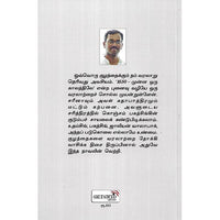 1650 முன்ன ஒரு காலத்திலே…