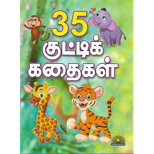 35 குட்டி கதைகள்