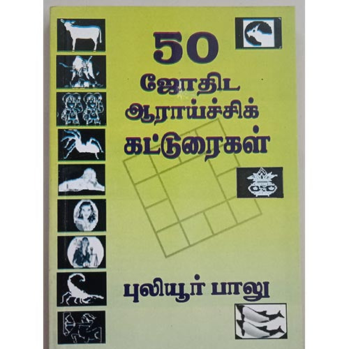 50 ஜோதிட கட்டுரைகள்