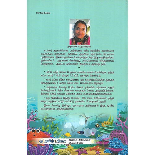 ஆழ்கடல் அதிசயங்கள்