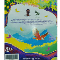 ஆகாமரம்