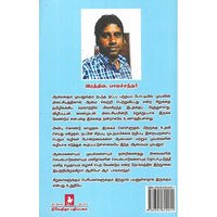 ஆமையும் முயலும்