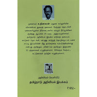 ஆரக்ஸ் எனும் ஆதி மாடு!
