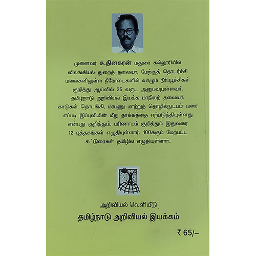 ஆரக்ஸ் எனும் ஆதி மாடு!