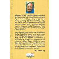 ஆதனின் பொம்மை