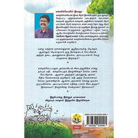 ஆதித்யாவின் நீலக்குடை