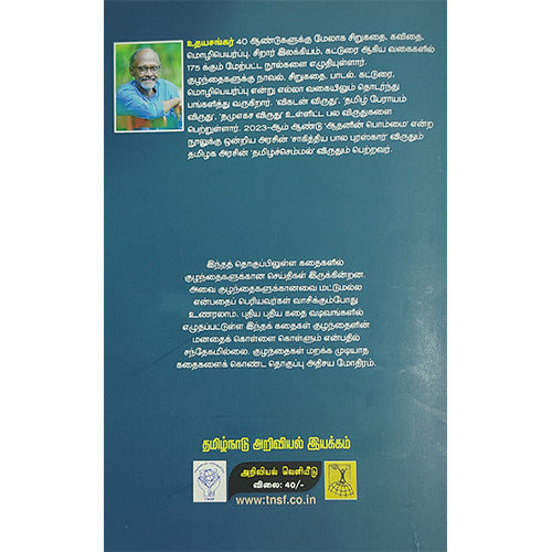 அதிசய-மோதிரம்