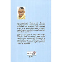 அலைகளின் அம்மா யாரு?