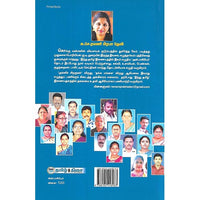 அன்பாசிரியர்