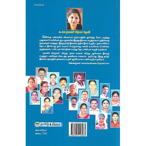 அன்பாசிரியர்