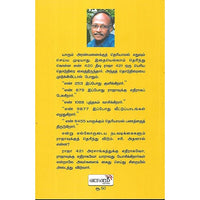 அண்டா மழை