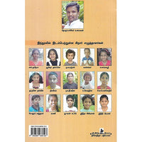 அந்தியில் மலர்ந்த மொட்டுகள்