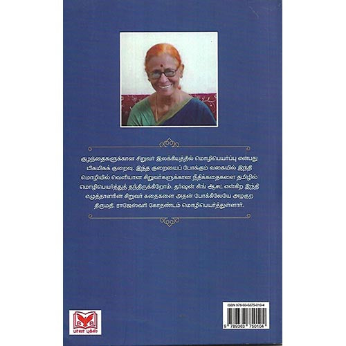 அப்பாவின் கடிதம்