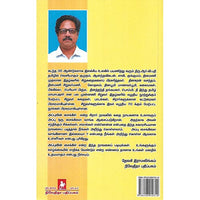 அப்புவின் சைக்கிள்