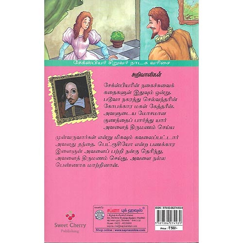 அறிவாளிகள்
