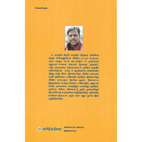 அறிவியல் மேஜிக்