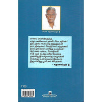 அறிவுக்கு விருந்தாகும் பொன்மொழிகள்