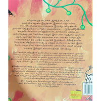 ஆனந்த ராட்சசன்