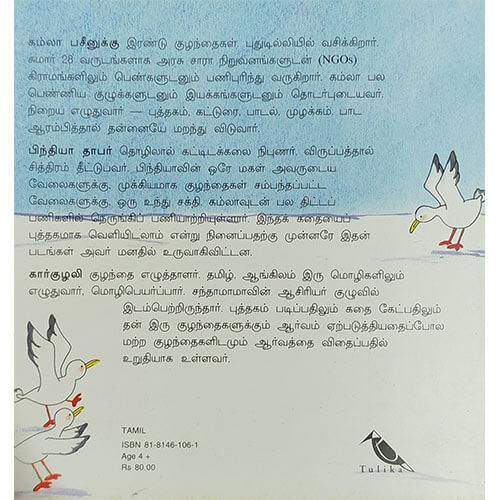 மாலு பாலு