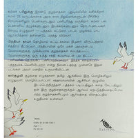 மாலு பாலு