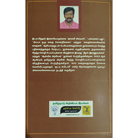 முதல் ஸ்டெதாஸ்கோப் பெண்கள்