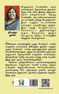 முதல் பெண்கள் - ராஜம்மாள்