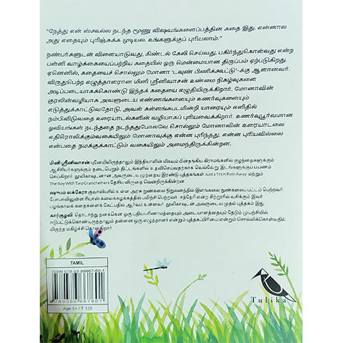 எனக்குப் புரியவில்லை