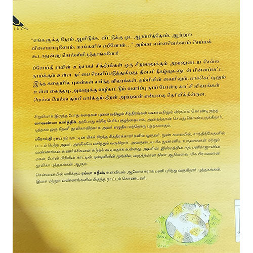 தம்பியுடன் ஒரு உல்லாச நடை