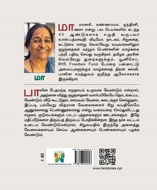 உலகத்திலேயே சிறந்த டீ