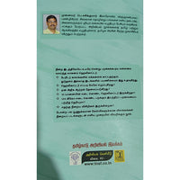 ஹெலிகாப்டர்