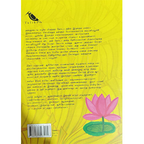 பிரும்மாவின் பட்டாம்பூச்சி