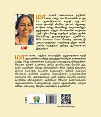 மாயா டீச்சரின் மந்திரக் கம்பளம்