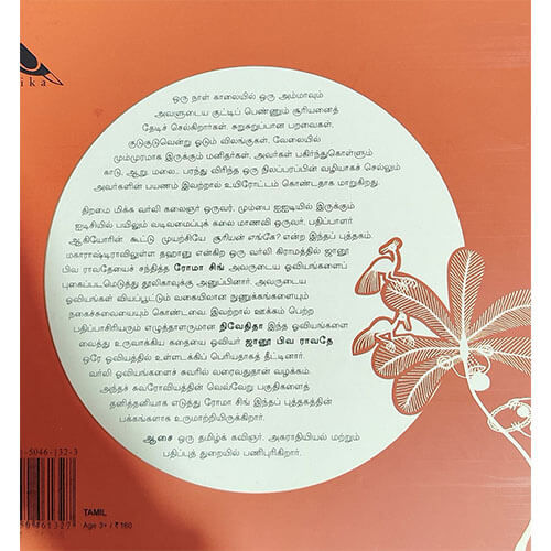சூரியன் எங்கே?