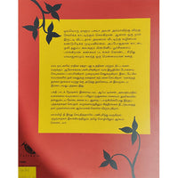 பசவாவும் நெருப்புப் புல்லிகலும்