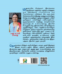மாலு ஷாலுவின் பயணம்