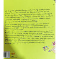 அந்தப் பூனையைப் பிடி