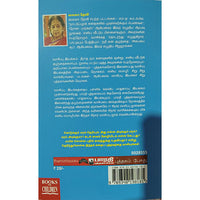 கொடுக்கும் மரம் அடிக்கும் மரம்