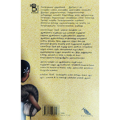 ஏன்-ஏன் சிறுமி