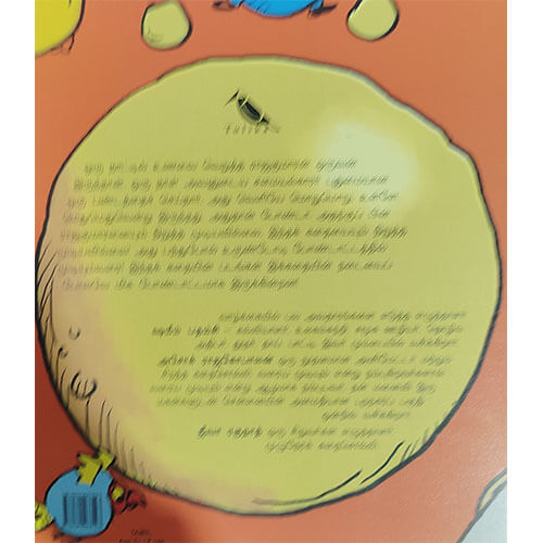 போண்டாப்பல்லியில் போண்டாட்டம்