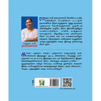 கதைப் புத்தகத்தின் கதை