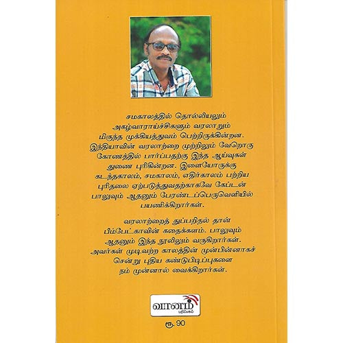 பீம்பேட்கா
