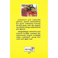பீர்பால் தந்திரக் கதைகள்