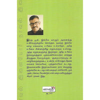 பூமிக்கு அடியில் ஒரு மர்மம்