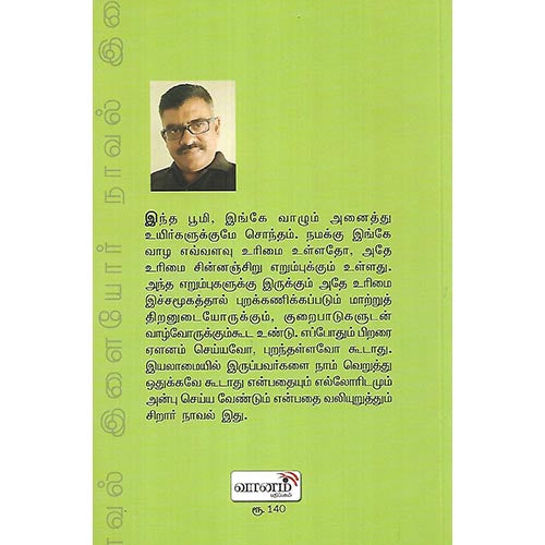 பூமிக்கு அடியில் ஒரு மர்மம்
