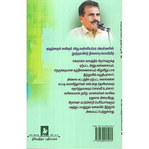 கொரானா தடுப்பூசி