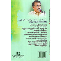 கொரானா தடுப்பூசி