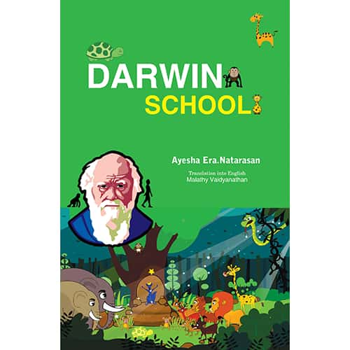 DARWIN SCHOOL Ayesha R Nadarasan ஆயிஷா இரா நடராசன்